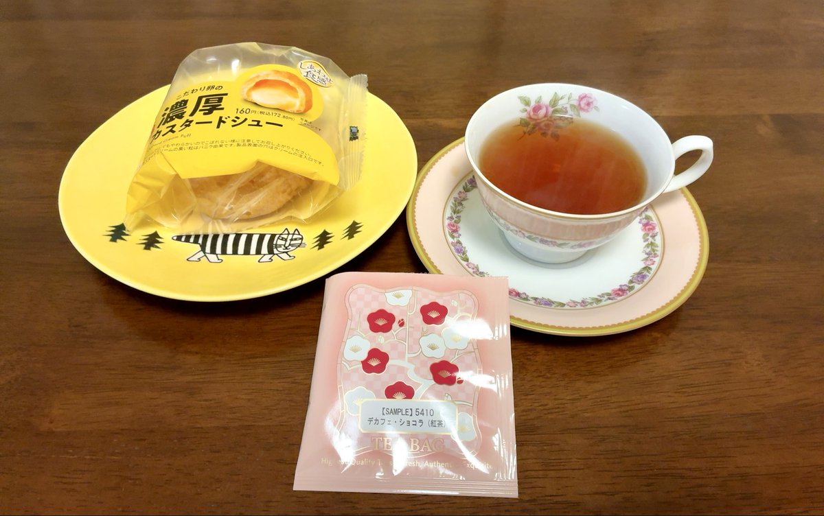 ルピシアのデカフェ・ショコラで夜のティータイム🍫

デカフェやノンカフェインでも美味しいフレーバードティーが出ているので、今後はその割合を増やしていこうと思います😌

セブンイレブンのこだわり卵の濃厚カスタードシューは、濃厚ですが甘過ぎないのでパクパク食べてしまいました😋

＃茶好連