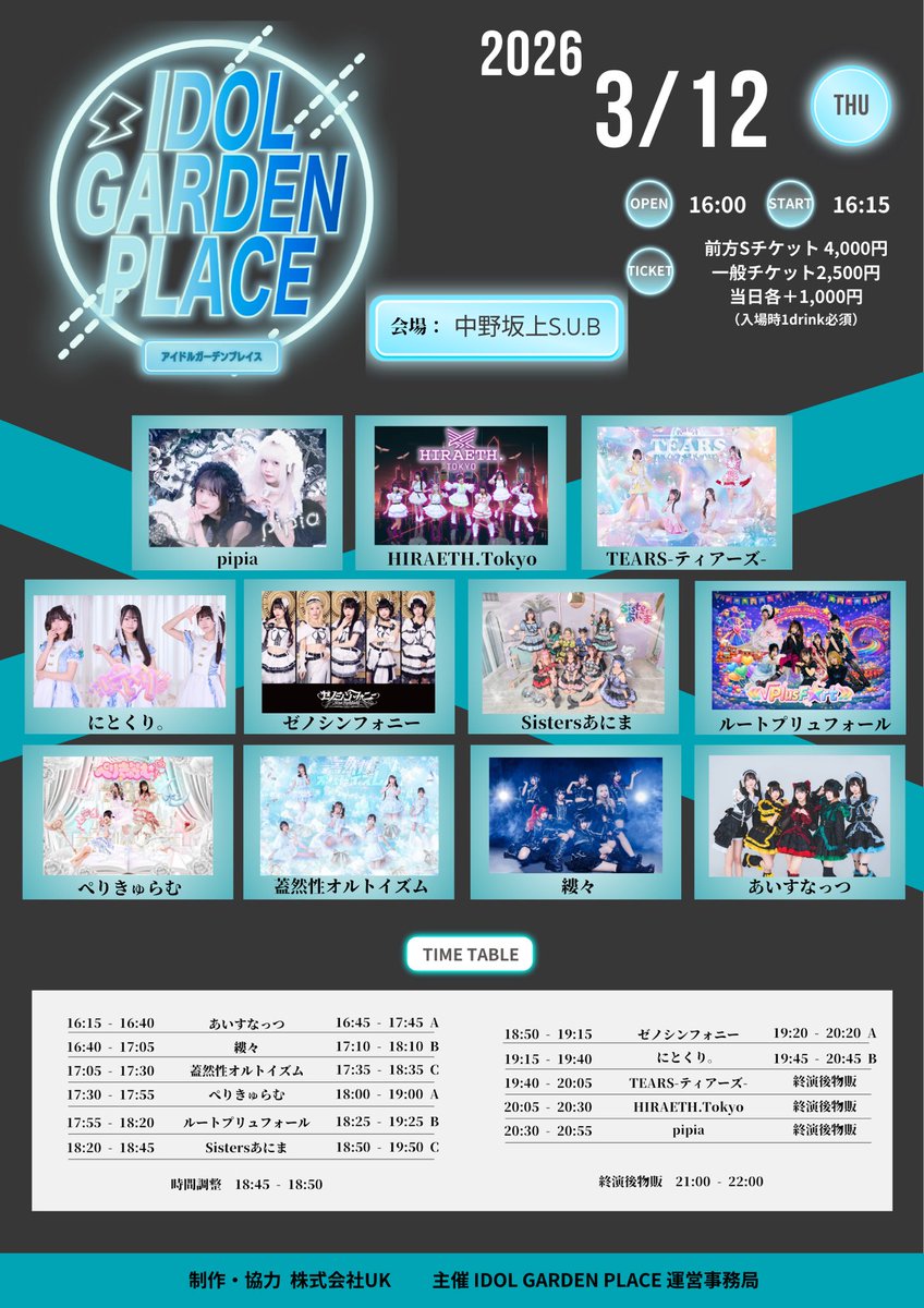 ☆.ᐟ #ゼノシンライブ情報 ☆.ᐟ】 『IDOL GARDEN PLACE』 🗓️2026年