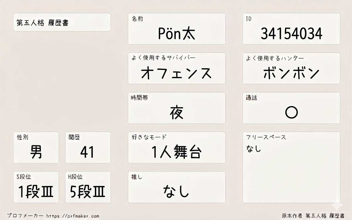 sleep_nmui's tweet photo. 初心者です🔰
#第五人格
#第五人格自己紹介カード
#第5人格自己紹介カード
#第五人格フレンド募集
#第5人格やってる人と繋がりたい https://t.co/gLJkYxTBRo