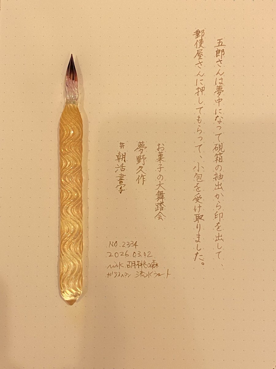 HASE硝子工房 (@haseglassworks) / Posts / X