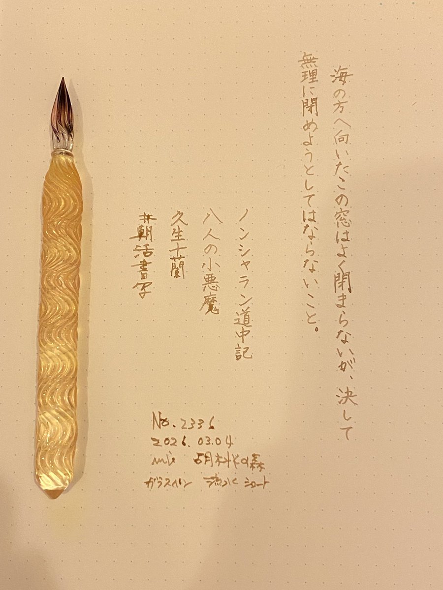 HASE硝子工房 (@haseglassworks) / Posts / X