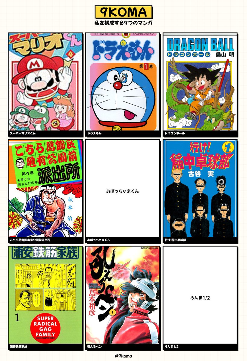 曽山一寿 (@soyamanga) / Posts / X