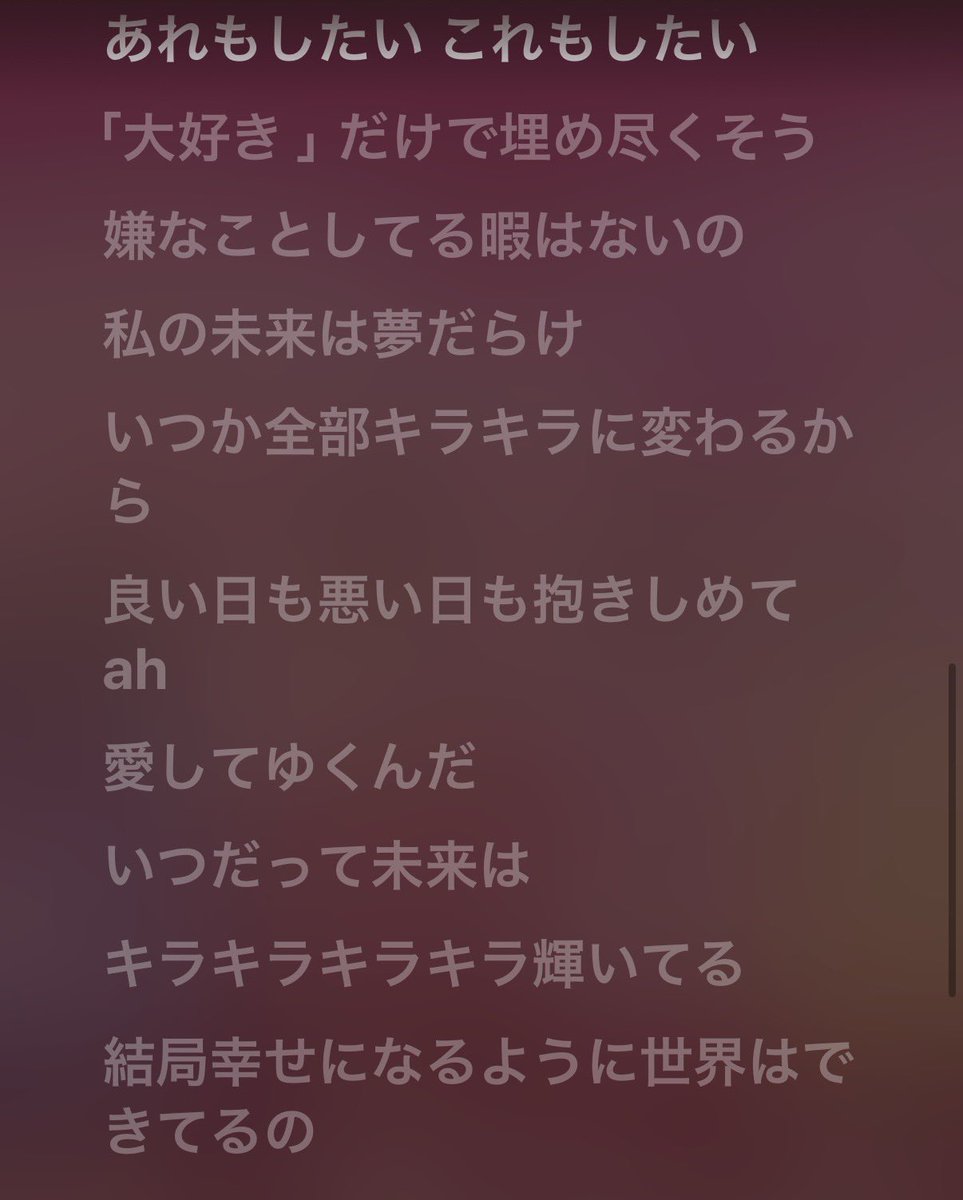 キラキラミライ、過小評価され過ぎてない キラっ？？？

#超ときめき宣伝部 
#超とき宣 
#ときめきえがお