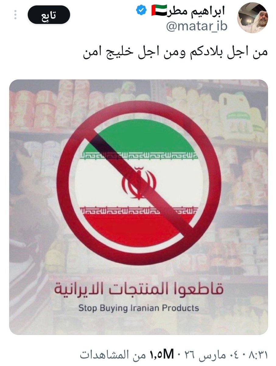 منير الخطير tweet media