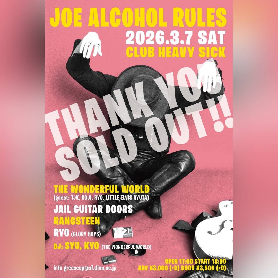 JAMFWEB696's tweet photo. いよいよ明日3/6（金）より、幡ヶ谷CLUB HEAVY SICKにて”JOE ALCOHOL BIRTHDAY SPECIAL WEEK!”
初日の明日より菊池茂夫氏によるJOE ALCOHOL写真展が始まります。
また開催を記念し、豪華DJ陣による、オープニングパーティも開催。入場無料、1ドリンクオーダーでご入場頂けます。音楽を聴きながら、ゆっくり見たい方は是非✨

そしてお待たせしていた
「JOE ALCOHOL写真集 Ⅳ」 photo by Shigeo Jones Kikuchiも販売決定！
THE HONG KONG KNIFEのON AIR WESTでのライブショットを収めた写真集ももこの日より販売となります！ 宜しくお願い致します。
※「JOE ALCOHOL RULES」 Tシャツなどは、3/7のイベントから発売の為、明日の会場での販売はございません
JAMFにてイベントグッズ予約開始しました！

https://t.co/tw8gmBkwxz

#JOEALCOHOL
#JOEALCOHOL写真展