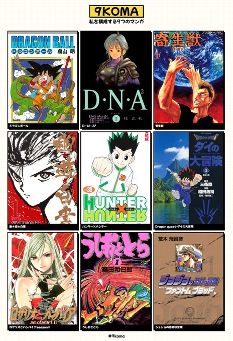 私を構成する9つのマンガ
全てにTSF要素アリ😉👍 