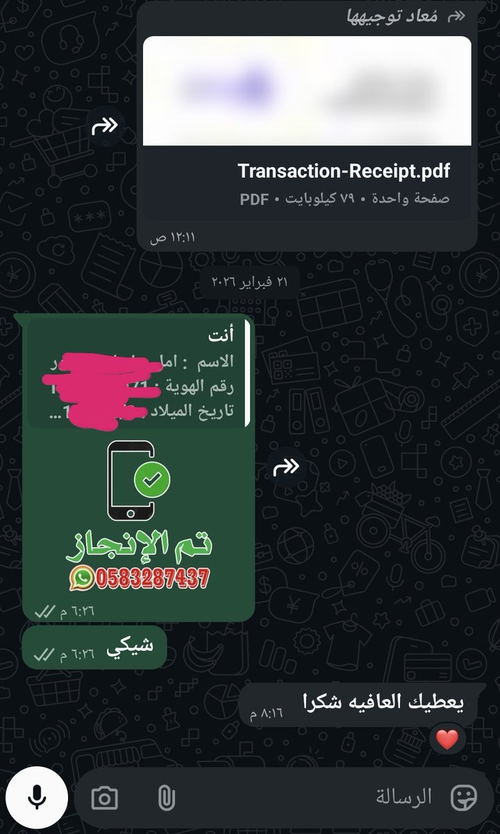 سكليف | أعذار طبية رسمية ومعتمدة tweet media