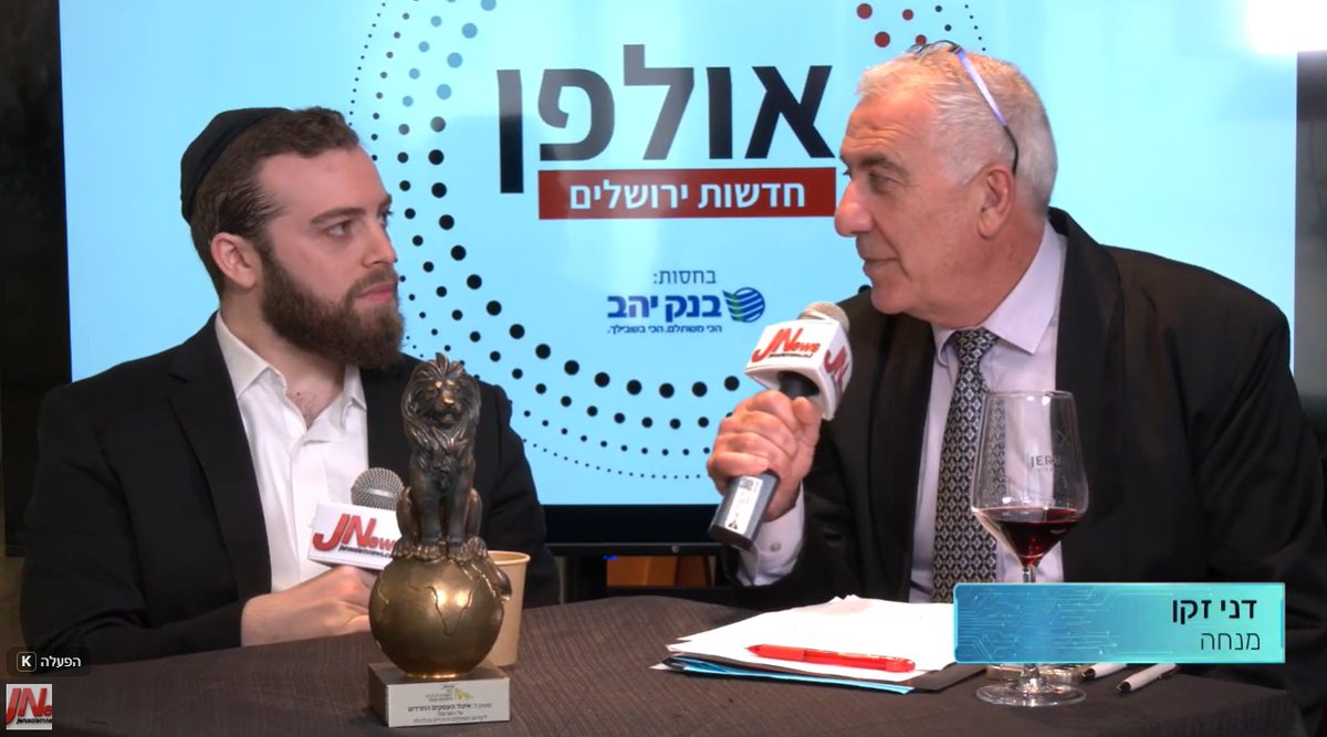 news_jerusalem's tweet photo. "החרדים הם 15% מהאוכלוסייה, אבל פחות מאחוז אחד מהניגשים למכרזי ממשלה". ישראל חרך, יו"ר איגוד העסקים החרדיים, בראיון ל-@JNEWS על המחסור בידע עסקי, פערי השכר של הנשים והמהפכה הכלכלית שמתחילה מלמטה.

הראיון המלא של דני זקן באולפן השקוף של חדשות ירושלים >>  https://t.co/uTn2UvfwpP https://t.co/vyZ2fA7FqD