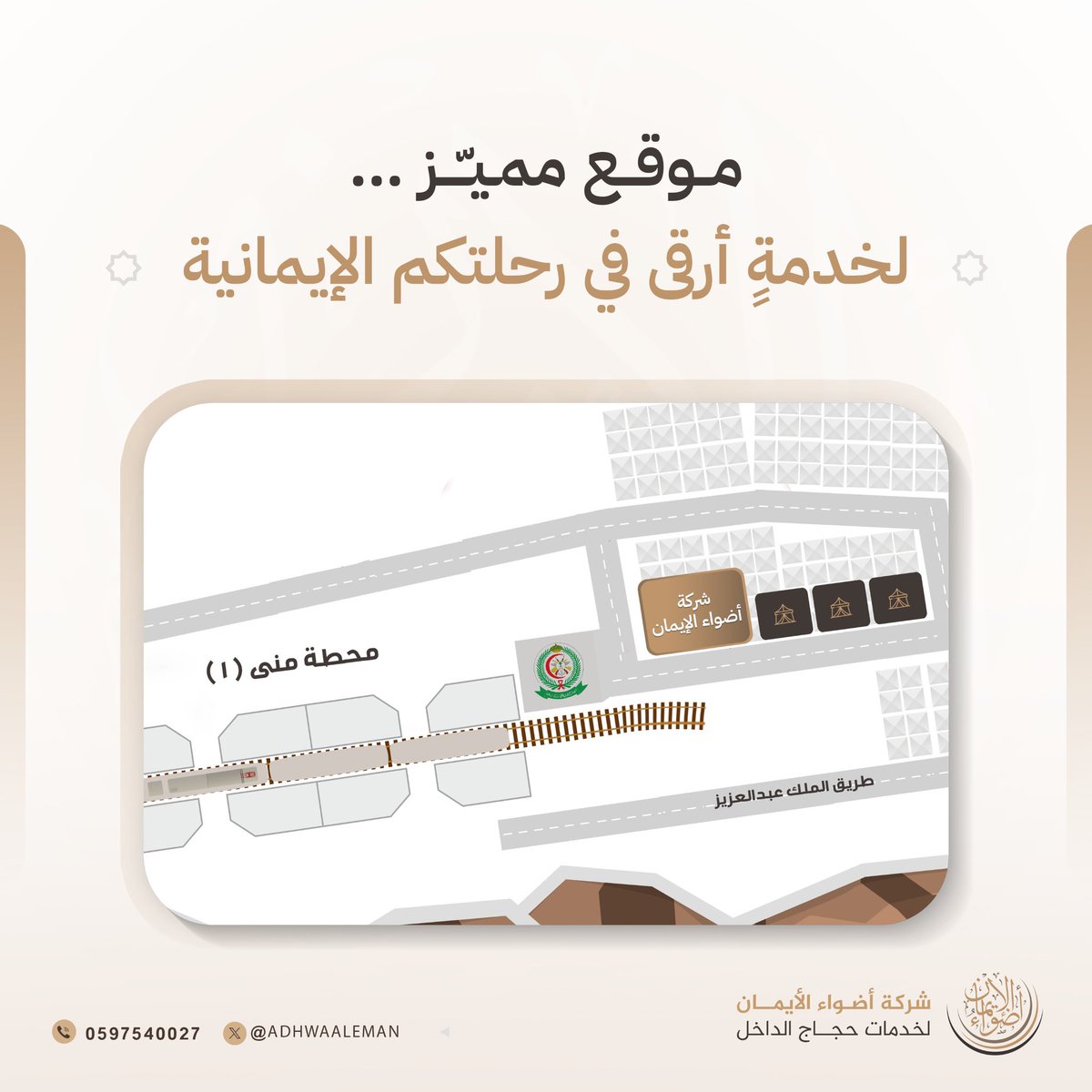 أضواء الإيمان tweet media