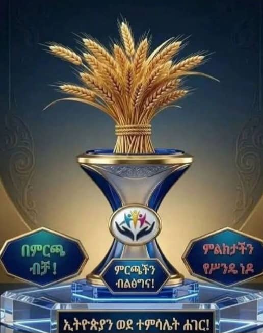 Federal Prosperity - ፌዴራል ብልፅግና tweet media