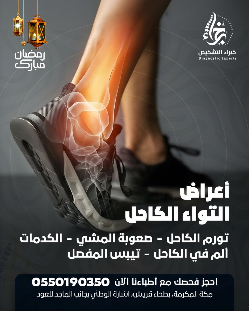 مركز خبراء العظام و الأعصاب و العمود الفقري tweet media