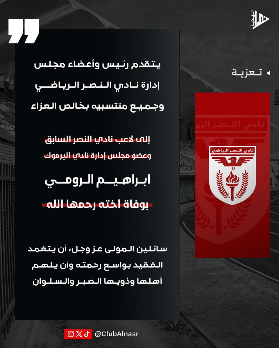 نادي النصر الرياضي tweet media