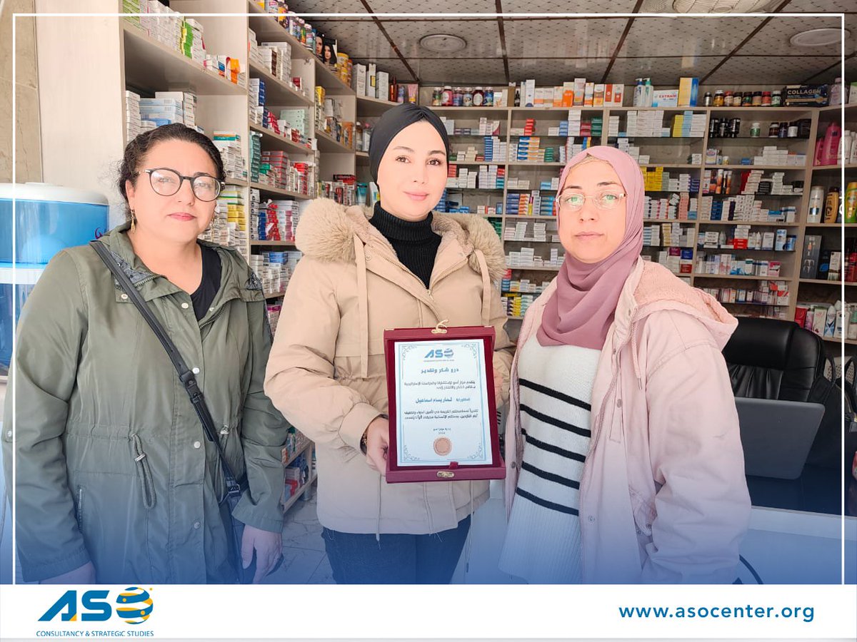 ASO_center's tweet photo. منظمة آسو تكرّم أطباء وصيادلة قدّموا خدمات طبية مجانية للنازحين في عامودا
كرّمت منظمة آسو للاستشارات والدراسات الاستراتيجية في مدينة عامودا مجموعة من الأطباء والصيادلة الذين بادروا بتقديم خدمات طبية وأدوية مجانية للنازحين، في خطوة إنسانية تعكس روح المسؤولية والتكافل المجتمعي في ظل الظروف الصعبة التي تمر بها المنطقة.
وشملت المبادرة إجراء فحوصات طبية مجانية، وتقديم استشارات صحية، إضافة إلى تأمين الأدوية اللازمة للمرضى، ولا سيما المصابين بالأمراض المزمنة وكبار السن والأطفال، ما أسهم في التخفيف من الأعباء الصحية والمعيشية عن عشرات العائلات النازحة.
من جانبهم، أكد الأطباء والصيادلة المشاركون أن هذه المبادرة الإنسانية تأتي استجابةً لنداء الواجب الإنساني والأخلاقي، مشددين على أهمية استمرار مثل هذه المبادرات لدعم الفئات الأكثر ضعفاً وتعزيز روح التضامن المجتمعي.

#مركز_آسو #منظمة_آسو_للاستشارات_والدراسات_الاستراتيجية #ASO_Center
#آسو_للدراسات_الاستراتيجية
#عامودا
#دعم_النازحين
#الاستجابة_الإنسانية
#التضامن_الإنساني
#العمل_الإنساني
#الخدمات_الطبية
#الأطباء
#الصيادلة
