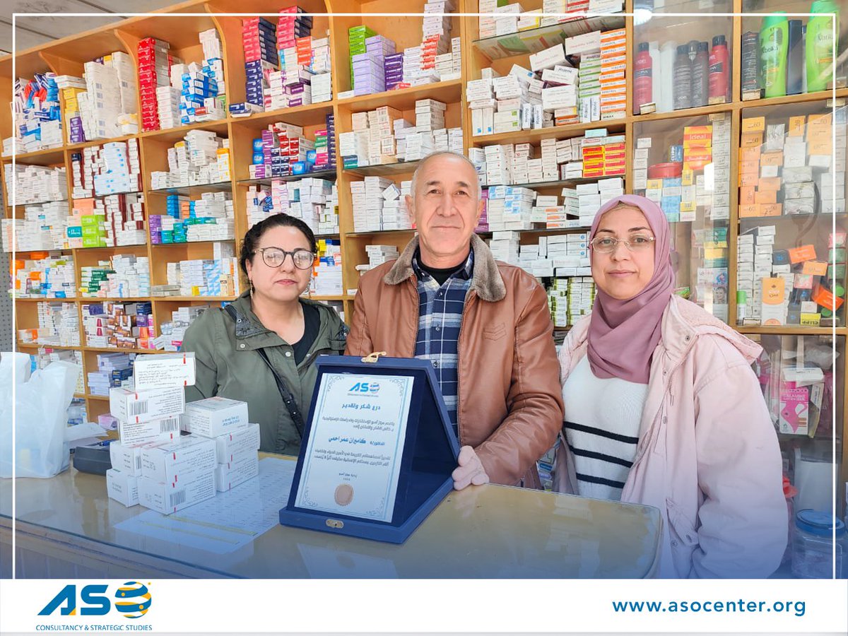 ASO_center's tweet photo. منظمة آسو تكرّم أطباء وصيادلة قدّموا خدمات طبية مجانية للنازحين في عامودا
كرّمت منظمة آسو للاستشارات والدراسات الاستراتيجية في مدينة عامودا مجموعة من الأطباء والصيادلة الذين بادروا بتقديم خدمات طبية وأدوية مجانية للنازحين، في خطوة إنسانية تعكس روح المسؤولية والتكافل المجتمعي في ظل الظروف الصعبة التي تمر بها المنطقة.
وشملت المبادرة إجراء فحوصات طبية مجانية، وتقديم استشارات صحية، إضافة إلى تأمين الأدوية اللازمة للمرضى، ولا سيما المصابين بالأمراض المزمنة وكبار السن والأطفال، ما أسهم في التخفيف من الأعباء الصحية والمعيشية عن عشرات العائلات النازحة.
من جانبهم، أكد الأطباء والصيادلة المشاركون أن هذه المبادرة الإنسانية تأتي استجابةً لنداء الواجب الإنساني والأخلاقي، مشددين على أهمية استمرار مثل هذه المبادرات لدعم الفئات الأكثر ضعفاً وتعزيز روح التضامن المجتمعي.

#مركز_آسو #منظمة_آسو_للاستشارات_والدراسات_الاستراتيجية #ASO_Center
#آسو_للدراسات_الاستراتيجية
#عامودا
#دعم_النازحين
#الاستجابة_الإنسانية
#التضامن_الإنساني
#العمل_الإنساني
#الخدمات_الطبية
#الأطباء
#الصيادلة