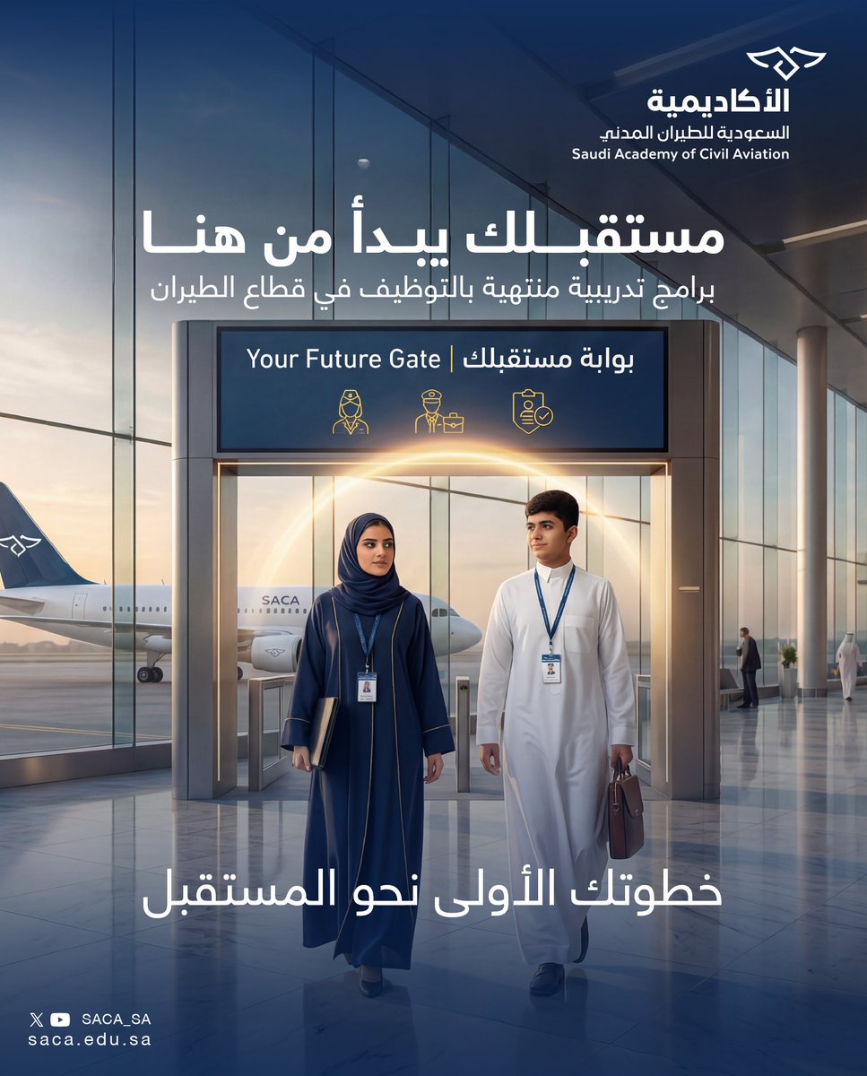 الأكاديمية السعودية للطيران المدني tweet media