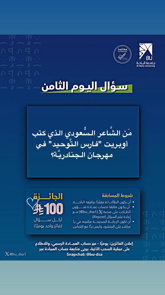 عمادة شؤون الطلاب tweet media