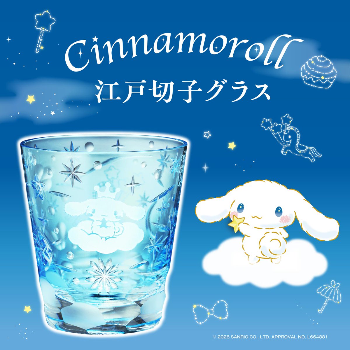 サンリオ【公式】 tweet media