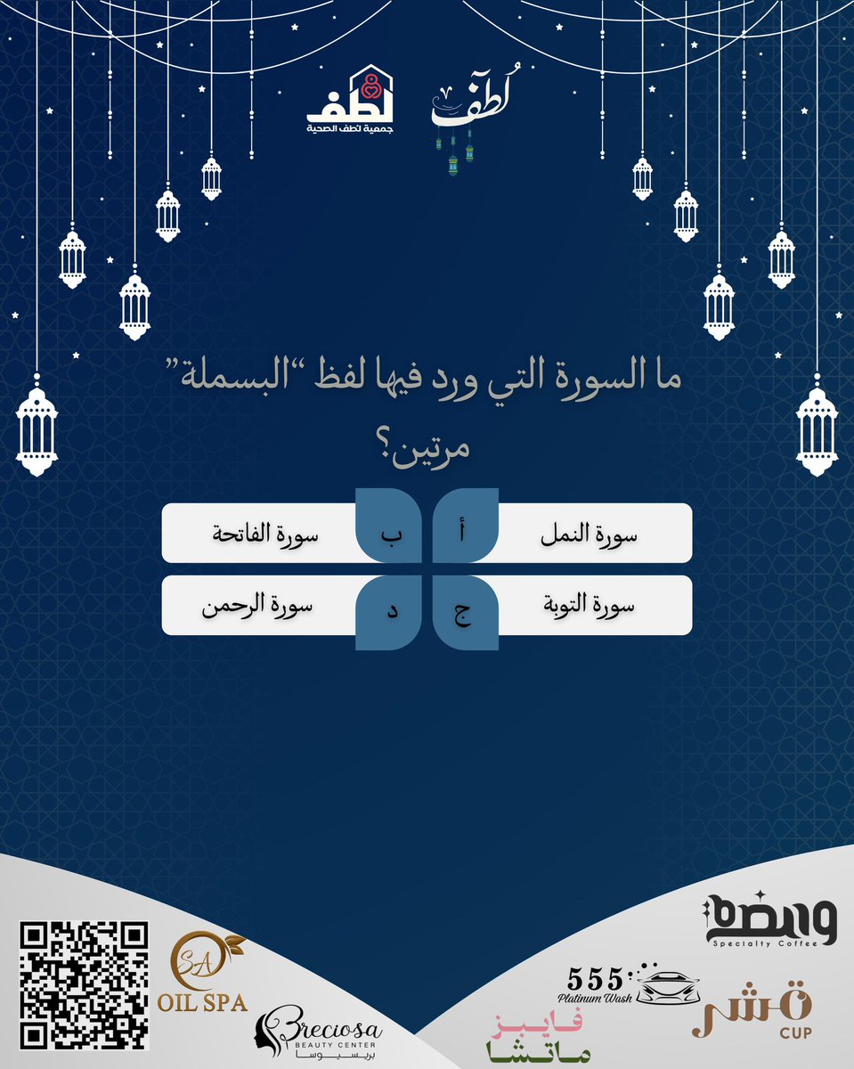 فريق لطف التطوعي tweet media