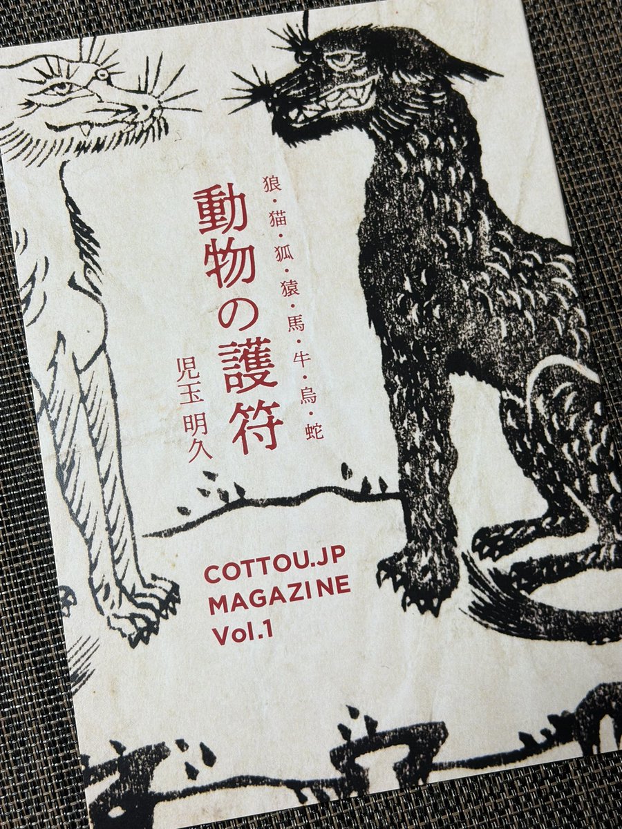 大神1221 tweet media