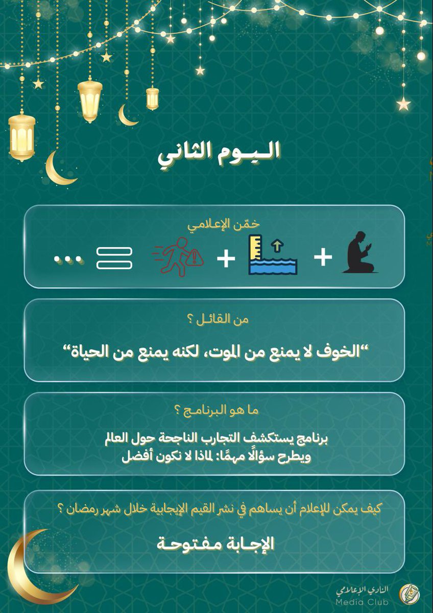 النادي الإعلامي tweet media