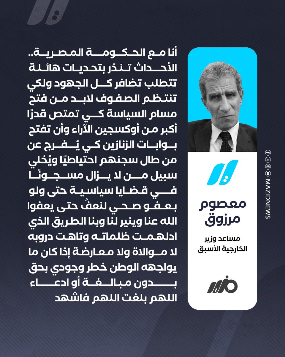 مزيد - Mazid tweet media