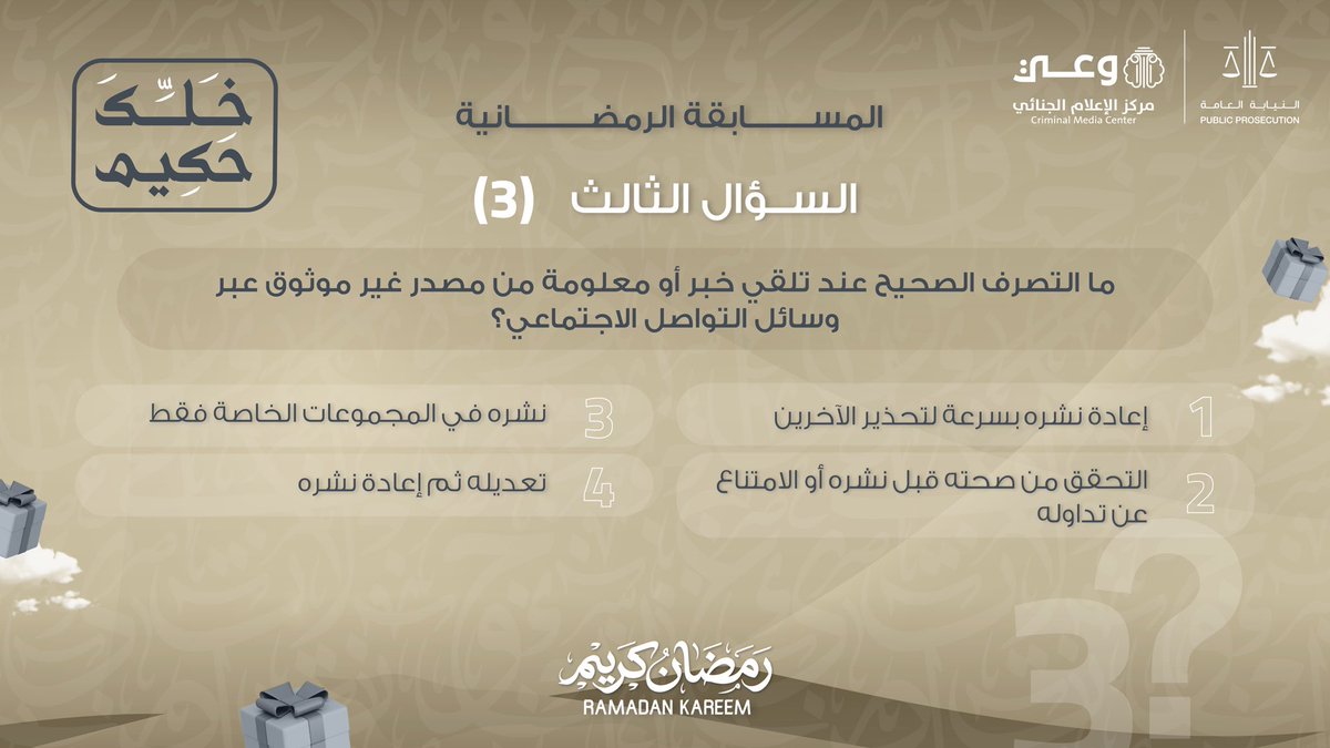 النيابة العامة tweet media