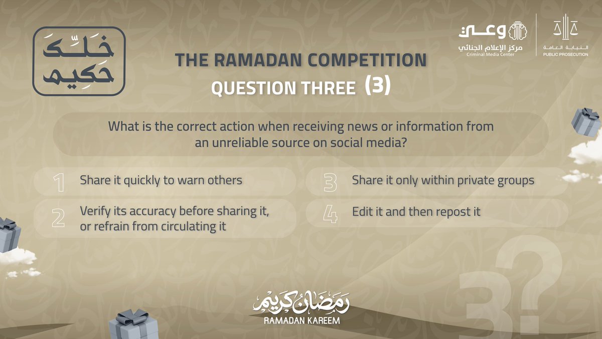 النيابة العامة tweet media