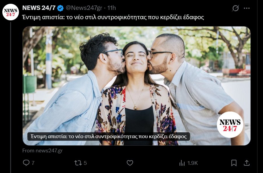 <a href="/News247gr/">NEWS 24/7</a> Αυτά τα λένε αυτοί που ανέβασαν αυτό στο μεταξύ.