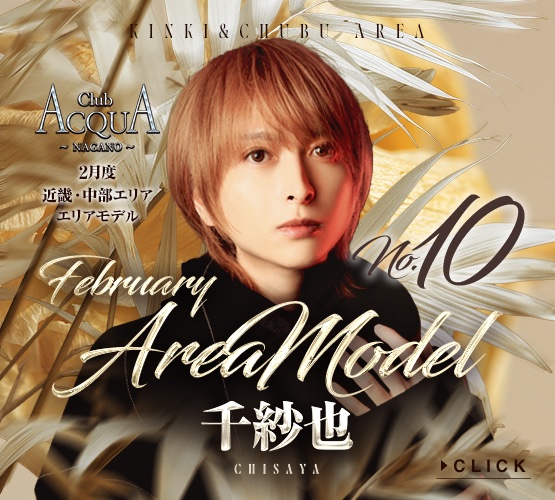 ACQUA GROUP 近畿・中部エリア tweet media