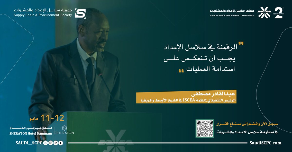 Supply Chain and Procurement Conference tweet media