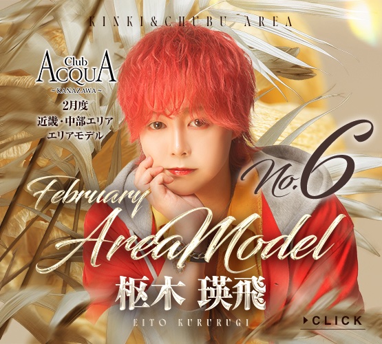 ACQUA GROUP 近畿・中部エリア tweet media