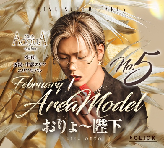 ACQUA GROUP 近畿・中部エリア tweet media