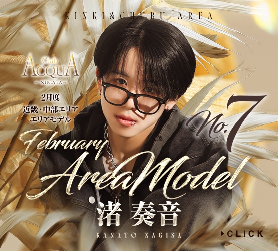 ACQUA GROUP 近畿・中部エリア tweet media