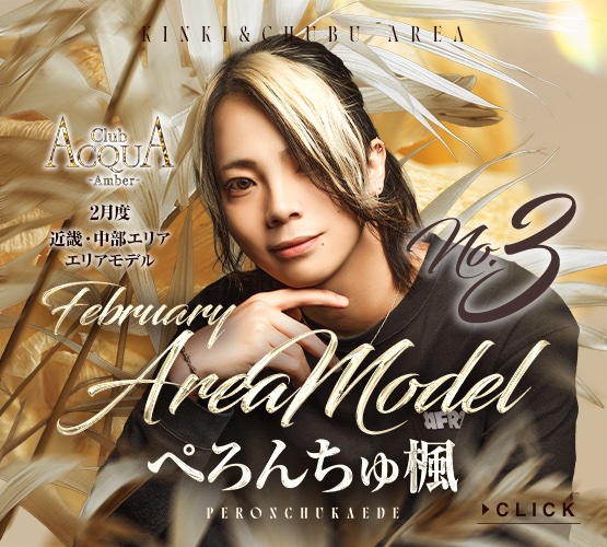 ACQUA GROUP 近畿・中部エリア tweet media