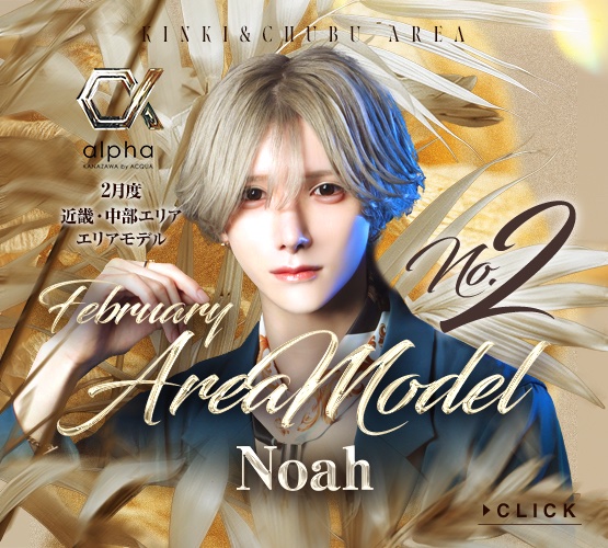 ACQUA GROUP 近畿・中部エリア tweet media