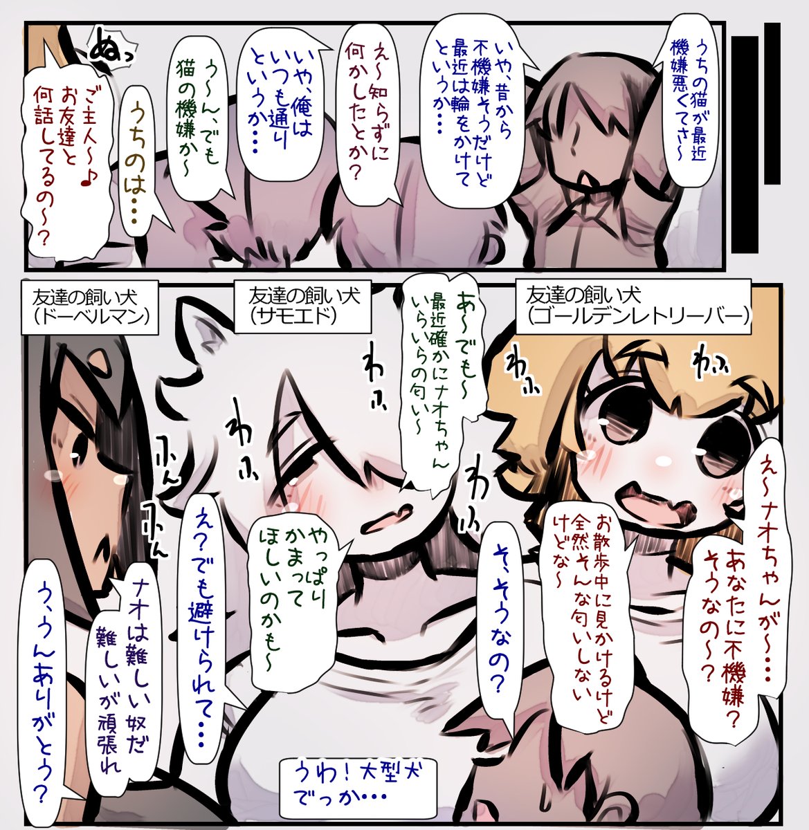 いつも不機嫌な黒猫ちゃんと一緒に育ったけど不機嫌過ぎてわからない 