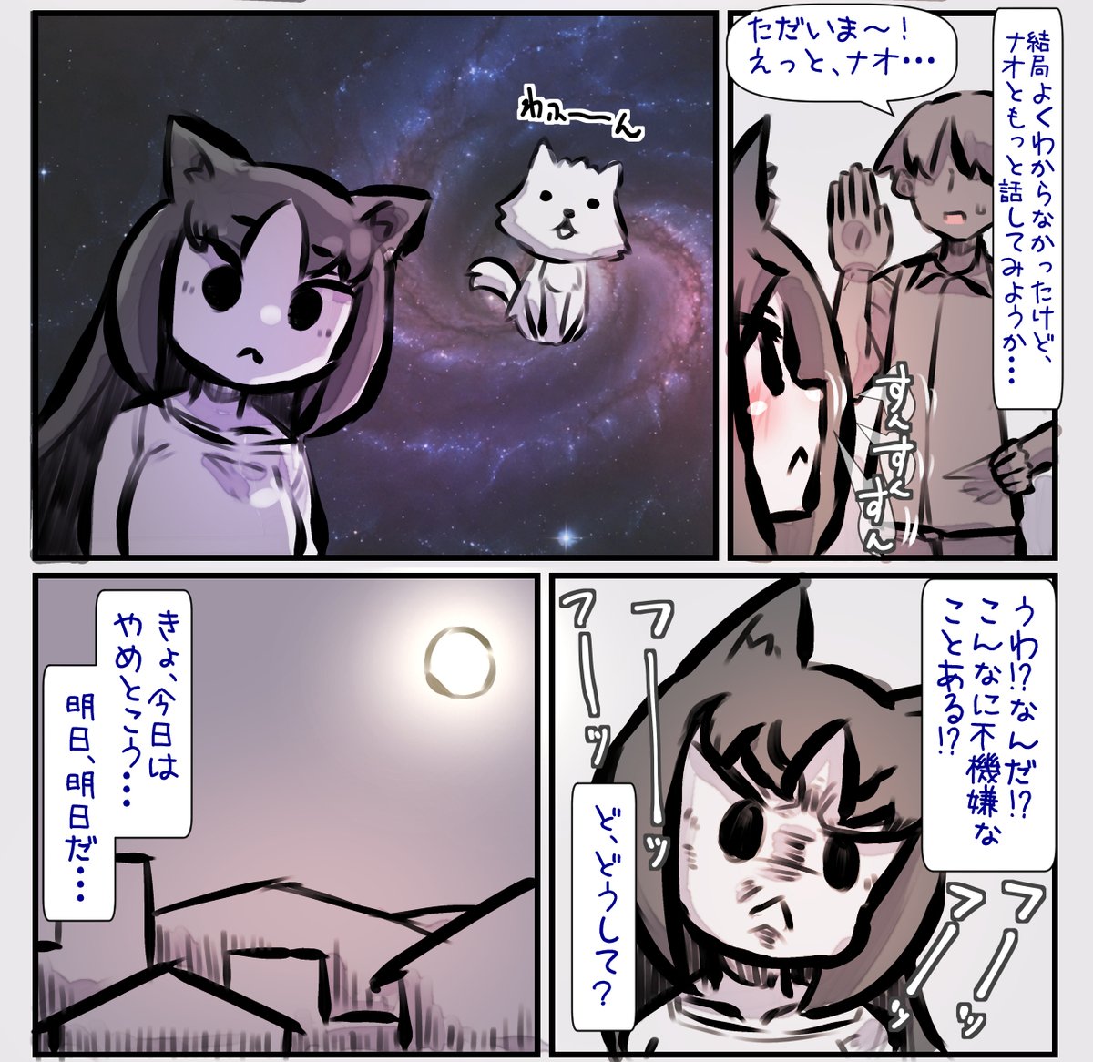 いつも不機嫌な黒猫ちゃんと一緒に育ったけど不機嫌過ぎてわからない 