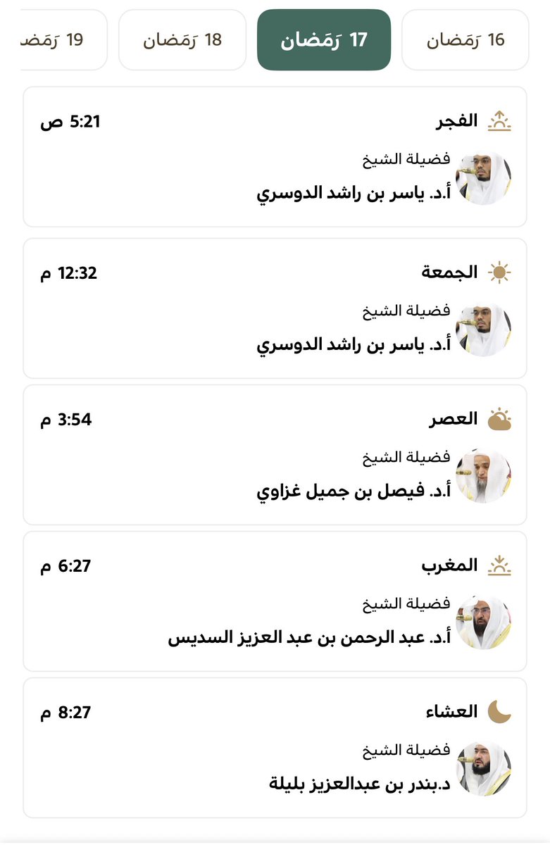 تلاوات أ.د. ياسر الدوسري tweet media