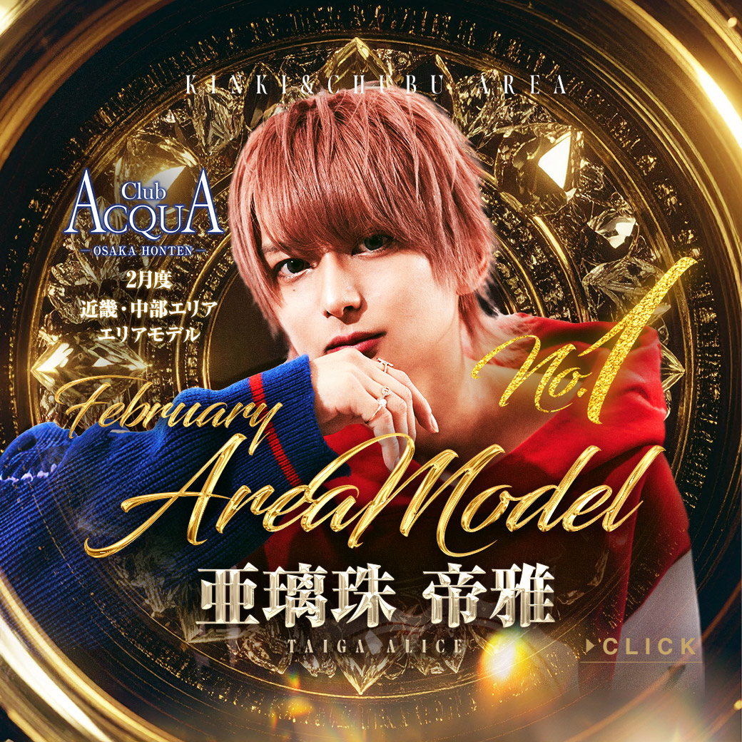 ACQUA GROUP 近畿・中部エリア tweet media