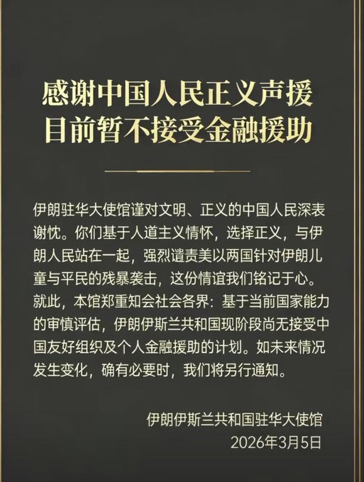 SoftWarNews's tweet photo. 🇮🇷🇨🇳 Warga China terus menelepon dan mencoba menyumbang ke Iran, sehingga kedutaan Iran mengeluarkan pernyataan yang mengatakan “KAMI TIDAK MEMBUTUHKAN UANG, TERIMA KASIH”

📝 Kedutaan Besar Iran:

Kami berterima kasih kepada rakyat China atas dukungan mereka yang tulus; bantuan keuangan tidak akan diterima saat ini.

Kedutaan Besar Iran di China menyampaikan rasa terima kasih yang mendalam kepada rakyat China yang beradab dan adil. 

Semangat kemanusiaan Anda, pilihan Anda untuk menegakkan keadilan, dan dukungan Anda kepada rakyat Iran dalam mengutuk keras serangan brutal Amerika Serikat dan Israel terhadap anak-anak dan warga sipil Iran adalah tindakan kebaikan yang tidak akan pernah kami lupakan. 

Dalam hal ini, Kedutaan Besar dengan sungguh-sungguh memberitahukan kepada seluruh lapisan masyarakat bahwa, berdasarkan penilaian yang cermat terhadap kapasitas nasional saat ini, Republik Islam Iran saat ini tidak berencana untuk menerima bantuan keuangan dari organisasi atau individu China yang bersahabat. 

Jika situasinya berubah di masa mendatang dan hal itu menjadi perlu, kami akan memberitahukan Anda secara terpisah.

Kedutaan Besar Republik Islam Iran di Tiongkok

— 5 Maret 2026