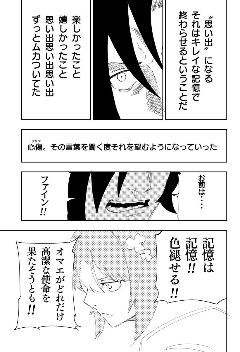 昔描いたやつ 