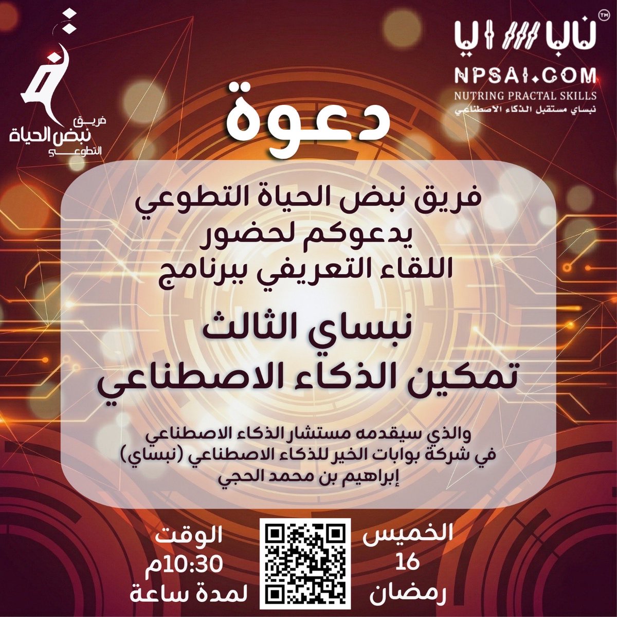 فريق نبض الحياة التطوعي tweet media