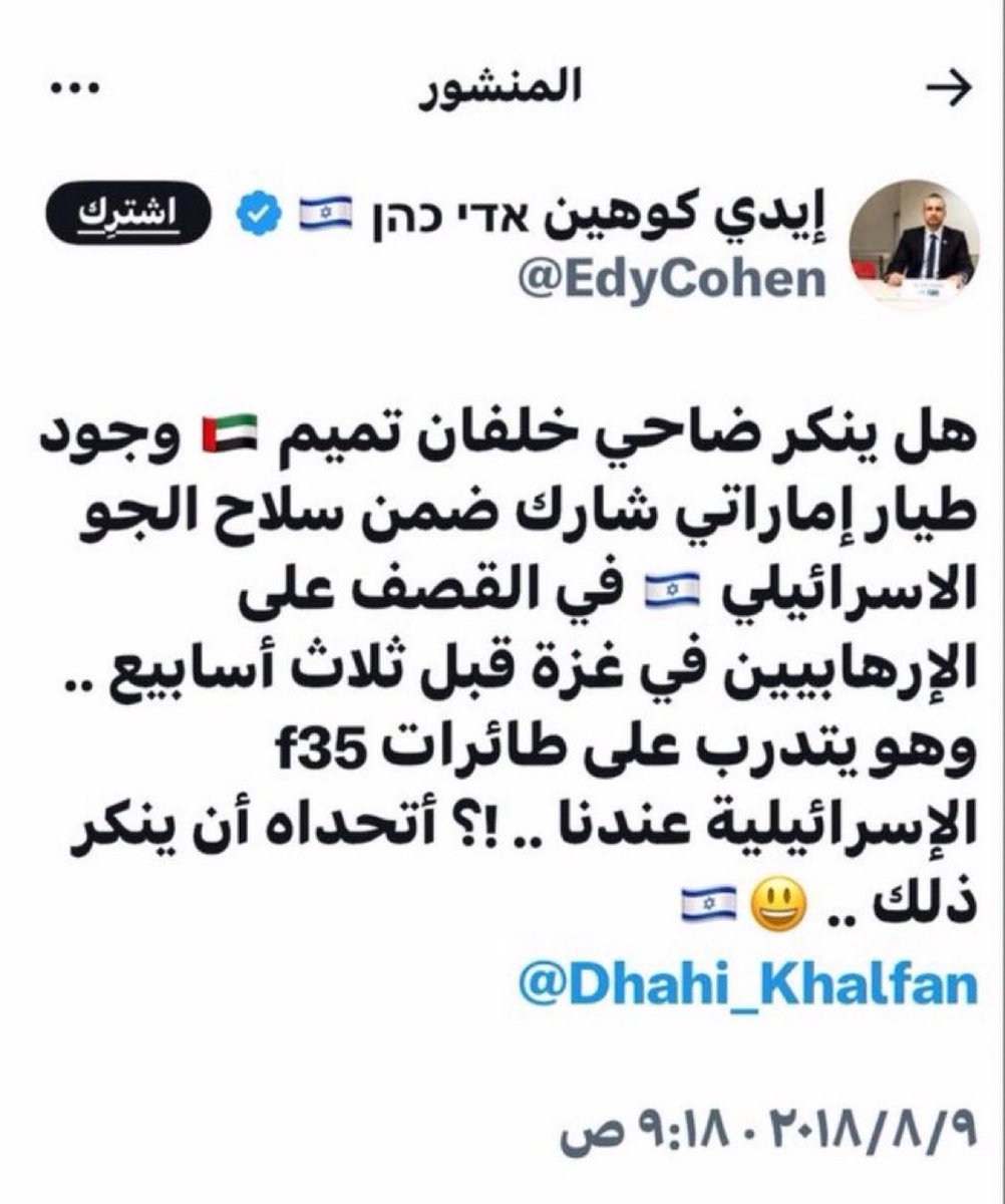 Abdul10239's tweet photo. @smralmazrooei1 اللهم عليك بعدوهم اللهم آمين 🤲.. لأنكم أنتم العدو اللذي جلب لهم بني صهيون وأنتم من إحتظنه وسلمتم له وطنكم  وخنتم الأمه العربيه بأجمعها .. https://t.co/aVIZoF2QT2