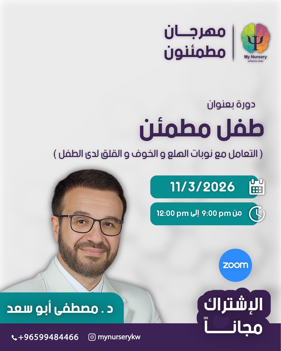 Mynurserykwt's tweet photo. ليس المهم أن تختفي الأزمات…
المهم أن نتعلم كيف نتعامل معها بوعي.

📚 في مهرجان مطمئنون
مجموعة دورات تساعدك على فهم نفسك وأسرتك بشكل أعمق

@drmostafa64 
@drkhulaifi https://t.co/yNWMJSaOgo