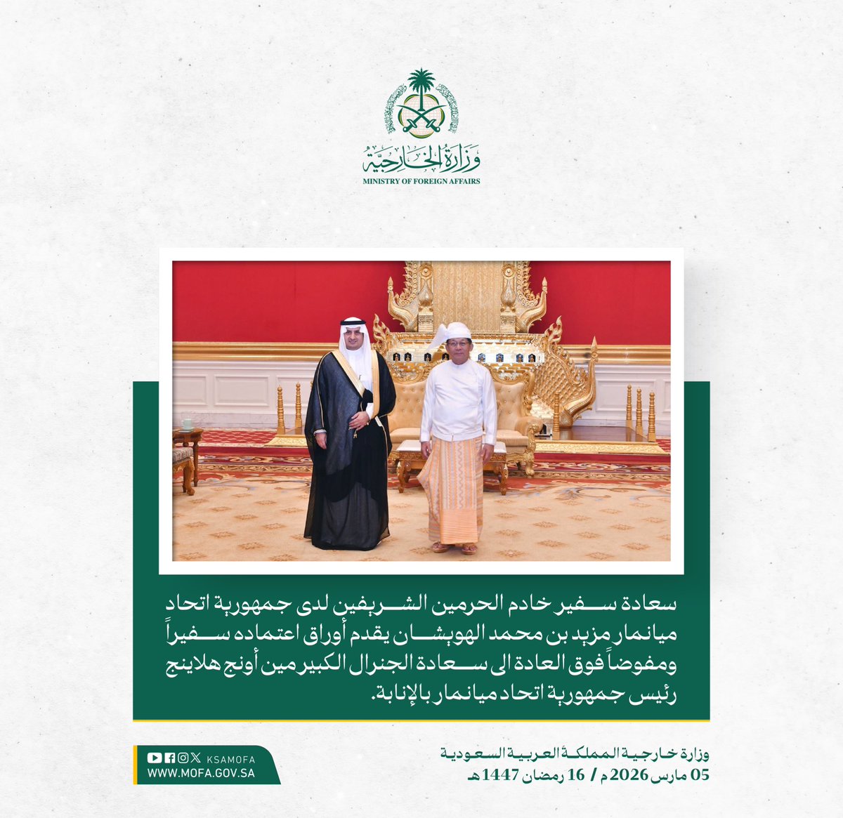 وزارة الخارجية 🇸🇦 tweet media
