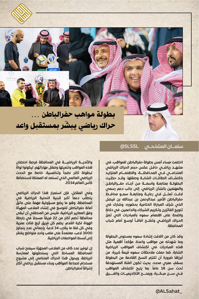 سلمان المشلحي tweet media