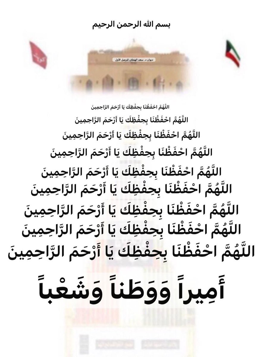 Diwan_Dr_Saad's tweet photo. #الكويت #الرياض_الان #البحرين #قطر_الامن_والامان #الحرب #رمضان #الامارات_أمن_وأمان #عُمان_السلام https://t.co/jcoNkbXg1K