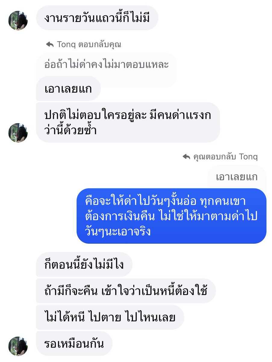 aaariiixx's tweet photo. อุบาด อ่านแชทได้แต่ไม่ตอบ มีเวลาลบรูปเปลี่ยนรูปแต่ไม่มาใช้หนี้ ไม่รับผิดชอบสักอย่าง อีดาวสุดา มั่งมี อีตอง พูดดีๆคงยากละกับอีเหี้ยนี่ขนาดด่ายังไม่มีจิตสำนึก จิตสำนึกตายไปพร้อมแม่มึงละมั้ง #ออมกับทีที #ทีทีรับแลก #ออมเงินกินดอก #โกงเงิน #ปราจีนบุรี #คนโกง #สวัสดีตี๋ตี๋ป๋อ #มธ https://t.co/636NmSODFA