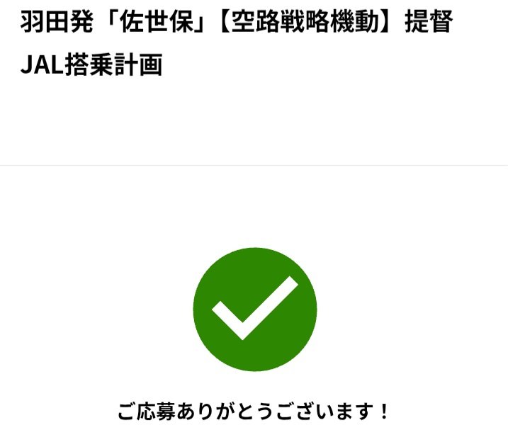 無限 (@unlimited_ship) / Posts / X