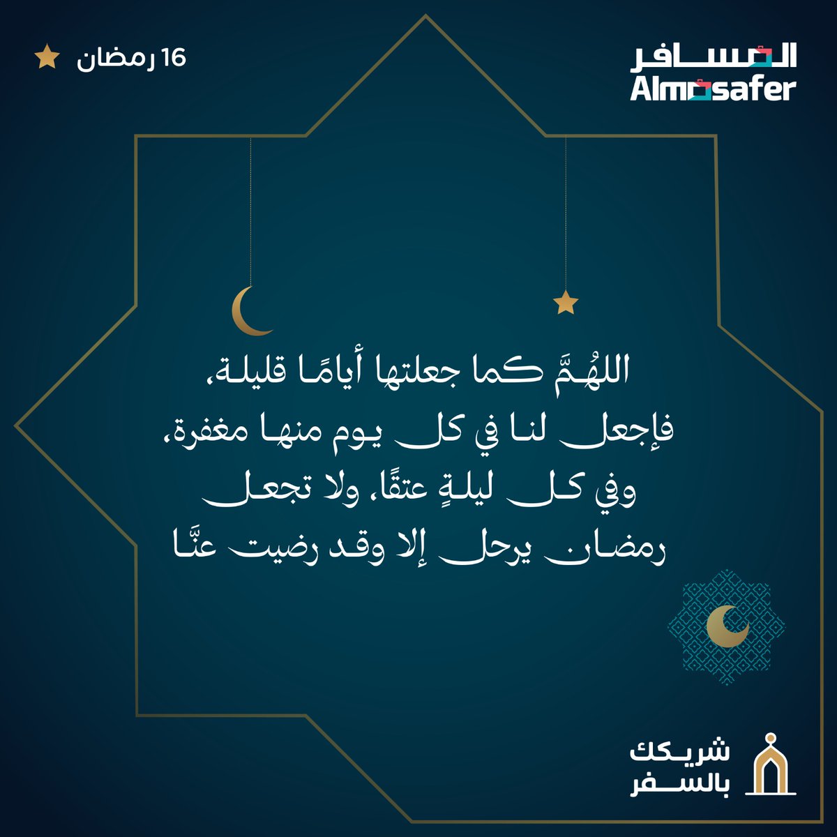 المسافر | الكويت tweet media